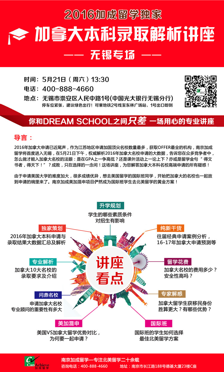 无锡讲座宣介图_副本.jpg
